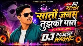🔥 Saaton Janam Tujhko Paate ❤️ | Trending DJ Remix 2026 | DJ Rajesh Waghe