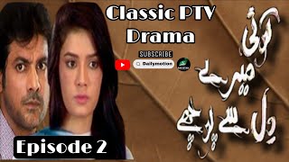 Koi Mere Dil Se Poche - Episode 2 ( Compiled by Admin ) Classic PTV Famous Drama Serial 🎭 