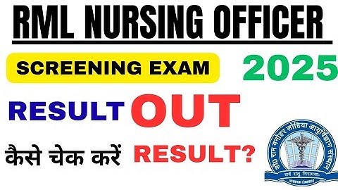 RML NURSING OFFICER RESULT OUT 2025 | SCREENING EXAM RESULT OUT | HOW TO CHECK YOUR MARKS ?? |