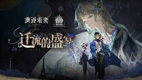 Reverse: 1999 CN 3.2 "A Flowing Feast" 4K Full Story