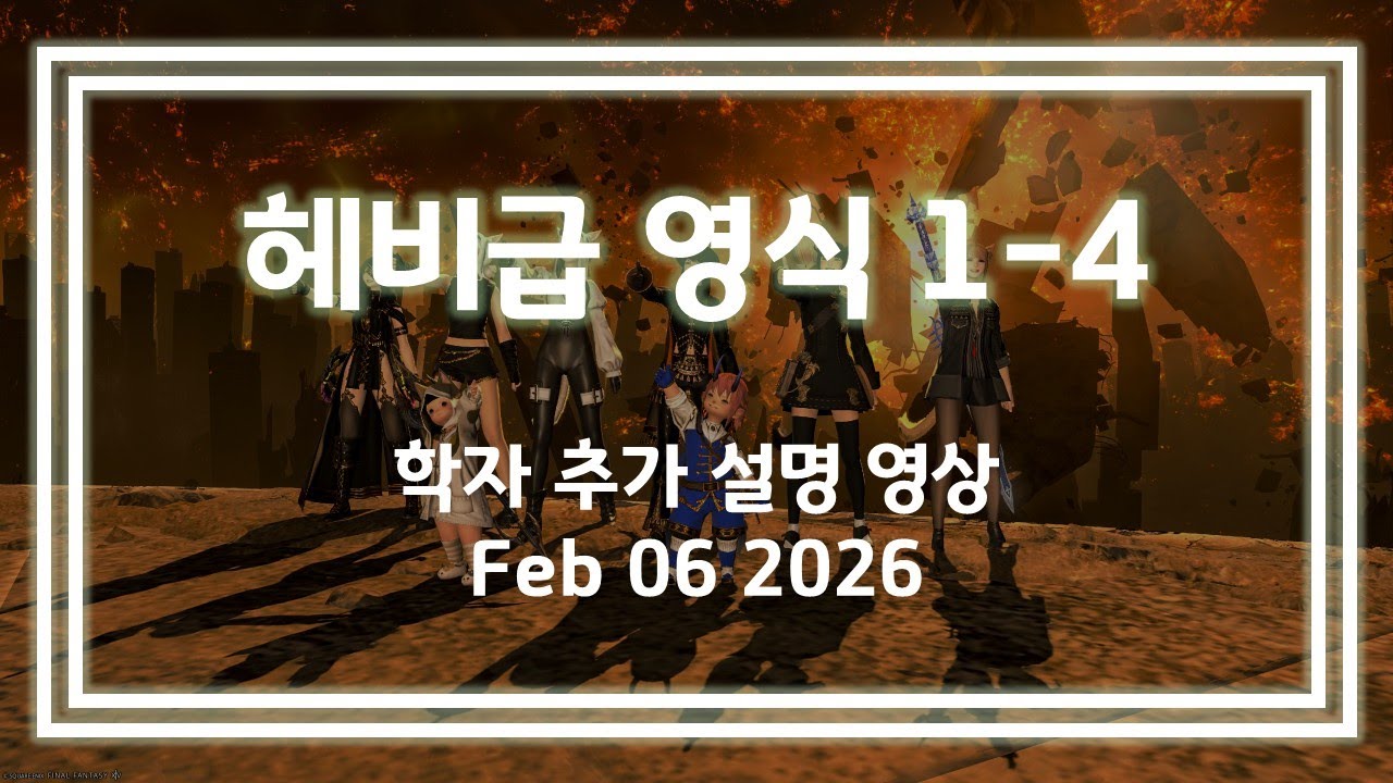 7.4 헤비급 영식 1-4 학자 추가 설명