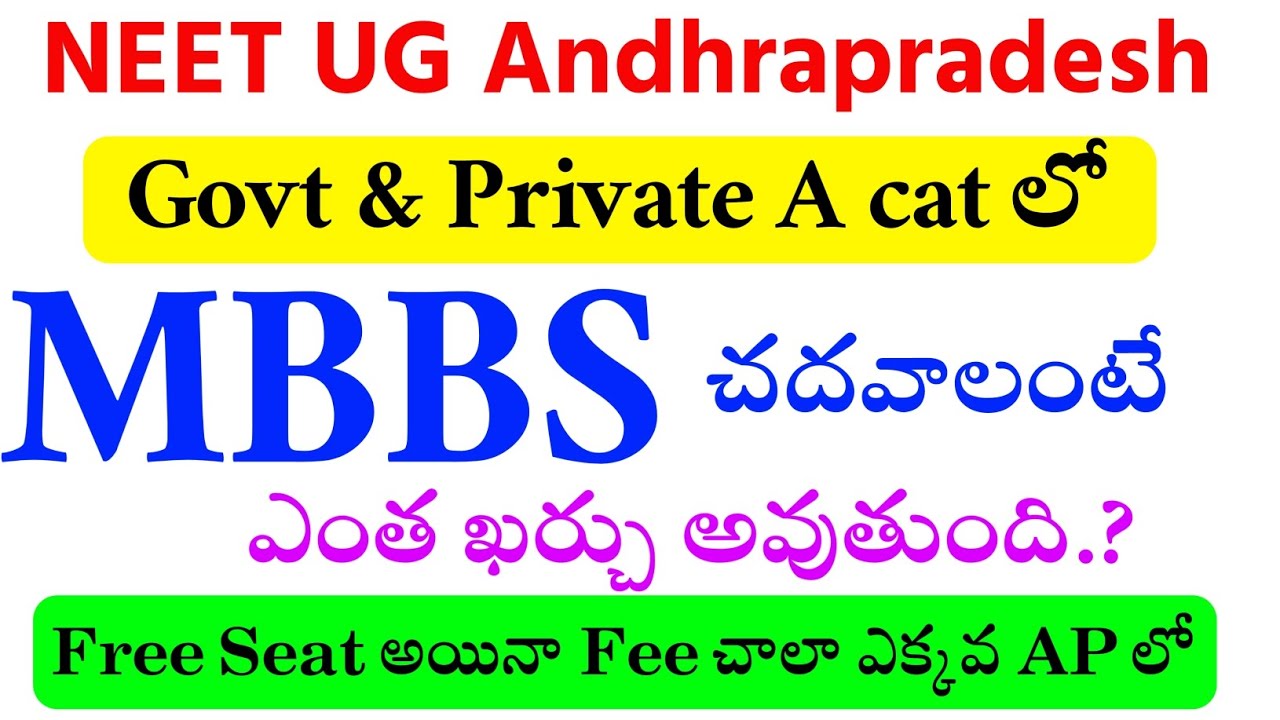 NEET UG ANDHRAPRADESH GOVT & PVT A CAT Fee Details visionupdate YouTube