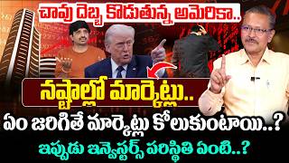 Bonigala Solomon -Tomorrow Stock Market Analysis |Best Stocks to buy now 2026| Trump |SumanTV Vishnu