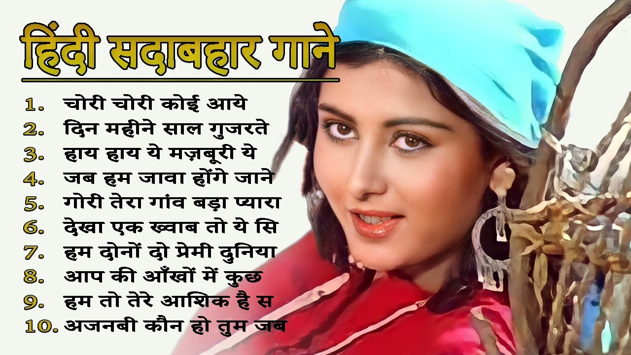  L Old Is Gold L Old Classic Song L 
