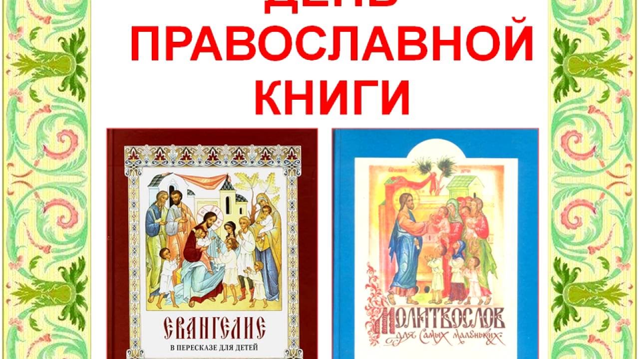Воскресение Интернет Магазин Православной Литературы