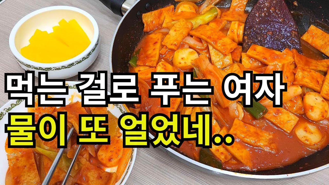 먹는걸로 푸는 30대 1인가구 집밥 브이로그 /추운날이 힘든 극한 청소알바