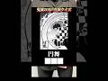 【声真似クイズ🎓】👹鬼滅の刃〜鬼殺隊編〜🗡️みんな全問正解出来ました〜？☺️#声真似#鬼滅の刃#demonslayer #声真似クイズ