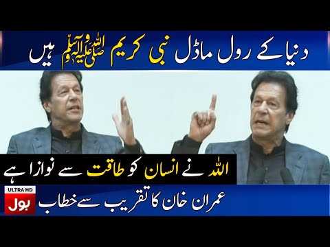 PM Imran Khan Speech Today in Islamabad | 9 December 2019 | BOL News