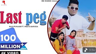 Last pag Raju Panjabi songs #DJRDKAMAN full vabretion bass remix songs 