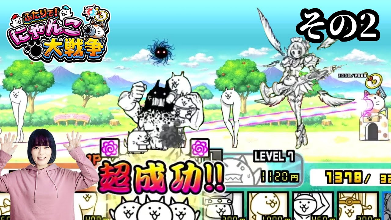 Couple Commentary] First! Super Kitty Cannon! Super Success! First