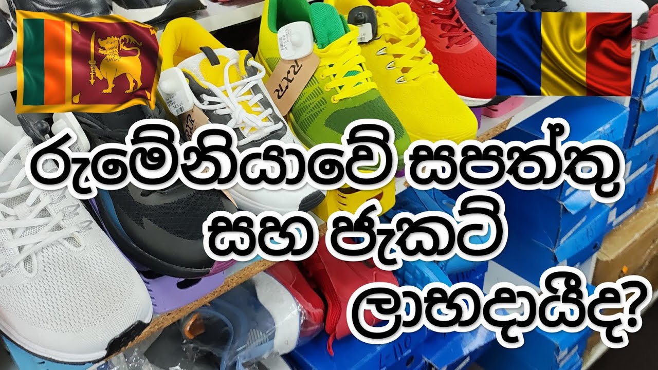 Are Shoes And Jackets Cheap In Romania are-shoes-and-jackets-cheap-in-romania