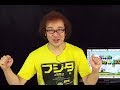 【ゲーム芸人フジタの挑戦第35回】「スーパーマリオワールド」(任天堂)