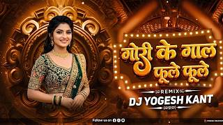 Gori Ke Gal Fule Fule | Bass Boosted Remix | Old Is Gold | Ft. Gorelal Barman | Dj Yogesh Kant**