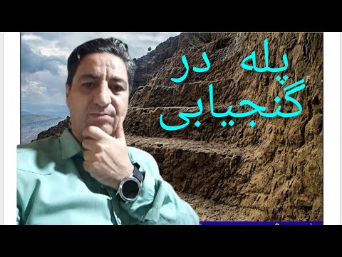 تصویری: سنگ پله چیست؟