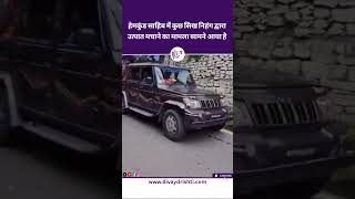 हमकड सहब म कछ सख नहग दवर उतपत