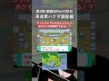 総集動画_04