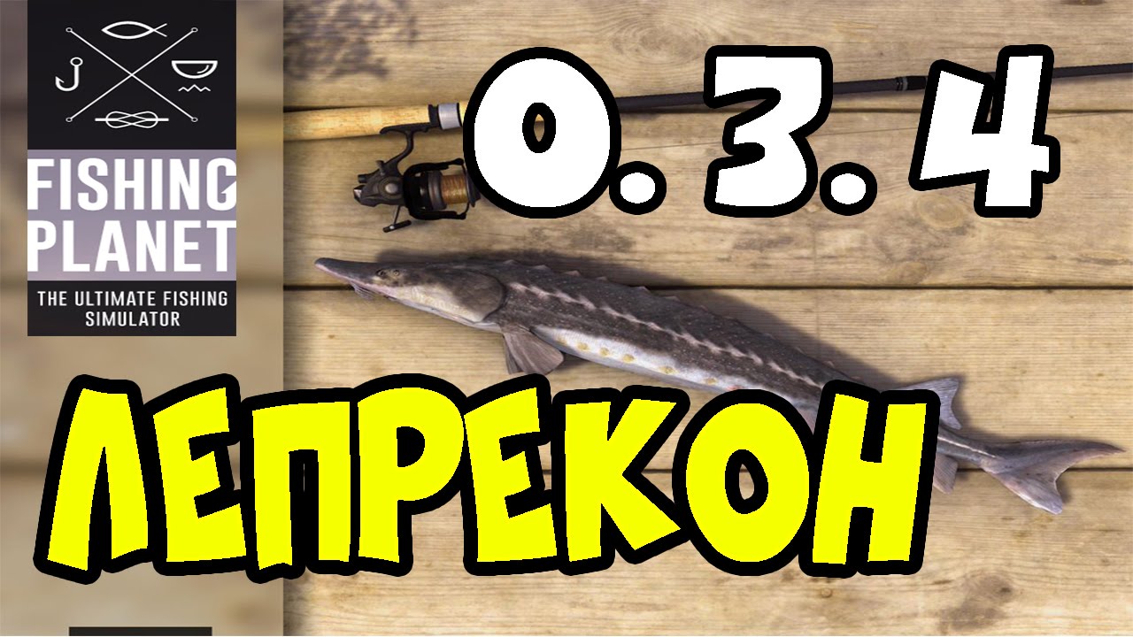 Fishing planet фарм. Fish planet гайды. Fishing planet фарм денег. Планета рыбака. Рыбалка в ерках игра.