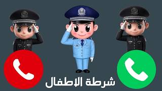 Kids Police Call - Original Kids Police App - Kids Police Phone Call - Bad Language