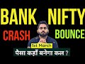 Why Banknifty Bounced So much ? Nifty Prediction 1st March 2024