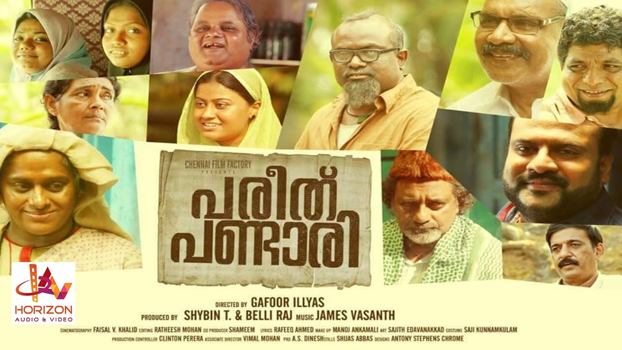 Pareeth Pandari Malayalam Movie Trailer | Kalabhavan Shajon & Sajitha