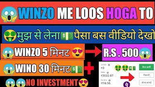 Winzo Gold trick 2022 Winzo App Best Won Trick ! Best Loot Of Winzo | screenshot 2