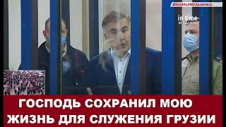 Саакашвили доставили в суд🔥⚡❗