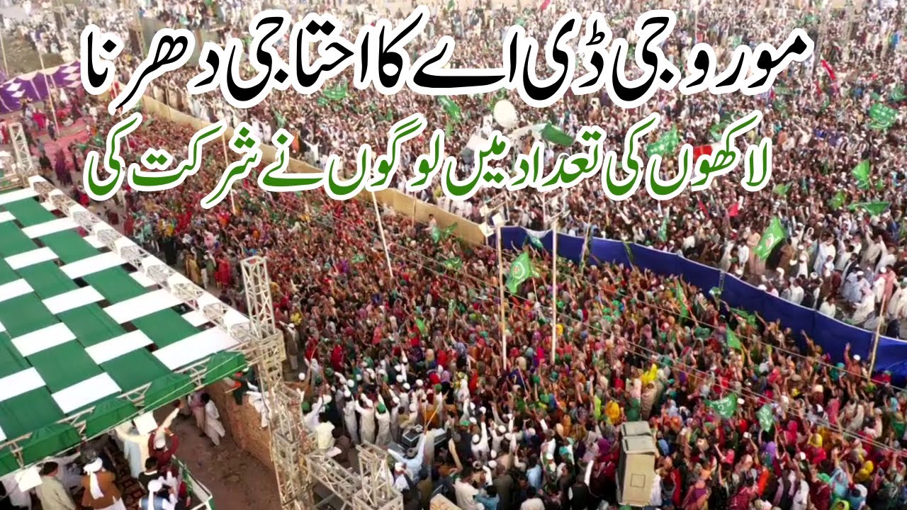 GDA Protest On National Highway Moro | Safdar Abbasi Speech