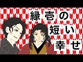 【90秒でわかる】鬼滅の刃186話!縁壱の短い幸せ。うたとの出逢いが明らかに。