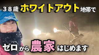 瀞峡 作者石田雪外 Hokkaido] Buried in snowdrifts The reality of a 38-year-old