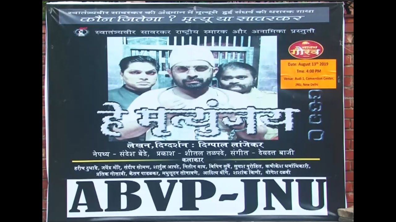 A Play on Veer Savarkar in JNU - Hey Mratyunjay!  (3/3)