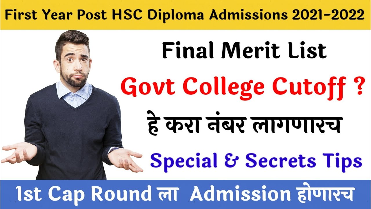 Final Merit List 2021 / D. Pharmacy Admission 2021-22 /  Cut-Offs /  How To Get 100% College  📘🎓
