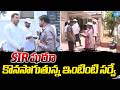 SIR Survey In Telangana | Election Commission | SakshiTV