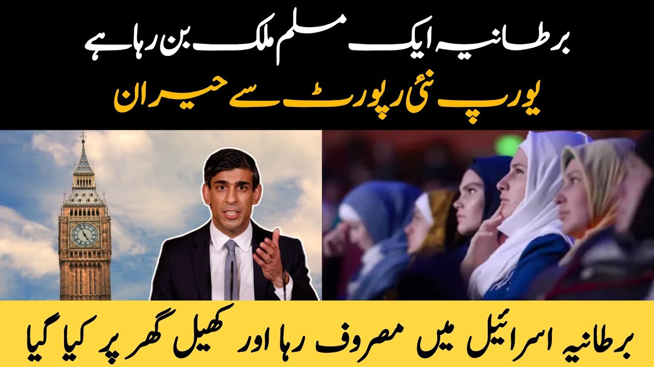 Why Is Islam Growing Fast In UK HM TV YouTube why-is-islam-growing-fast-in-uk-hm-tv-youtube