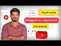 My monthly youtube income 25455  how much i made on youtube 2023   tamizharasan raja earnings