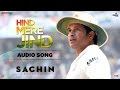 Hind Mere Jind | Audio Song |  | Sachin A Billion Dreams | A R Rahman | Sachin Tendulkar