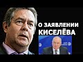 Николай Платошкин ответил Киселеву про драпировку Мавзолея Ленина