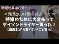 【ブラック社畜の本音】ダイソンドライヤー使用レビュー！リアルタイムでみるみる乾かす映像アリ。型番HD03とHD01の違いも解説【社畜の時短】