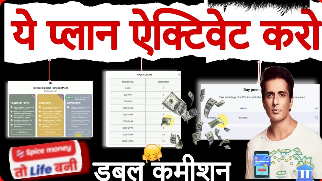 spice money preferred plans।introducing service pack।Get loan upto 2 lacs।new  service spice money