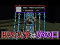 mod上級者しか扱えない最強の装備mod「TiCEX」を解説【ゆっくり】