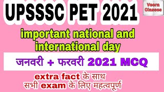 National and international day (जनवरी+फरवरी)2021|| Veera Classes ||राष्ट्रीय एवं अंतर्रष्ट्रीय दिवस