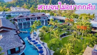 รีวิว โรงแรมติดริมหาด Holiday Ao Nang Resort สวยจนอยากอยู่ต่อ - YouTube