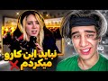 استریمر آزاری نباید این اشتباه بزرگ رو میکردم از همه جا بن شدم 