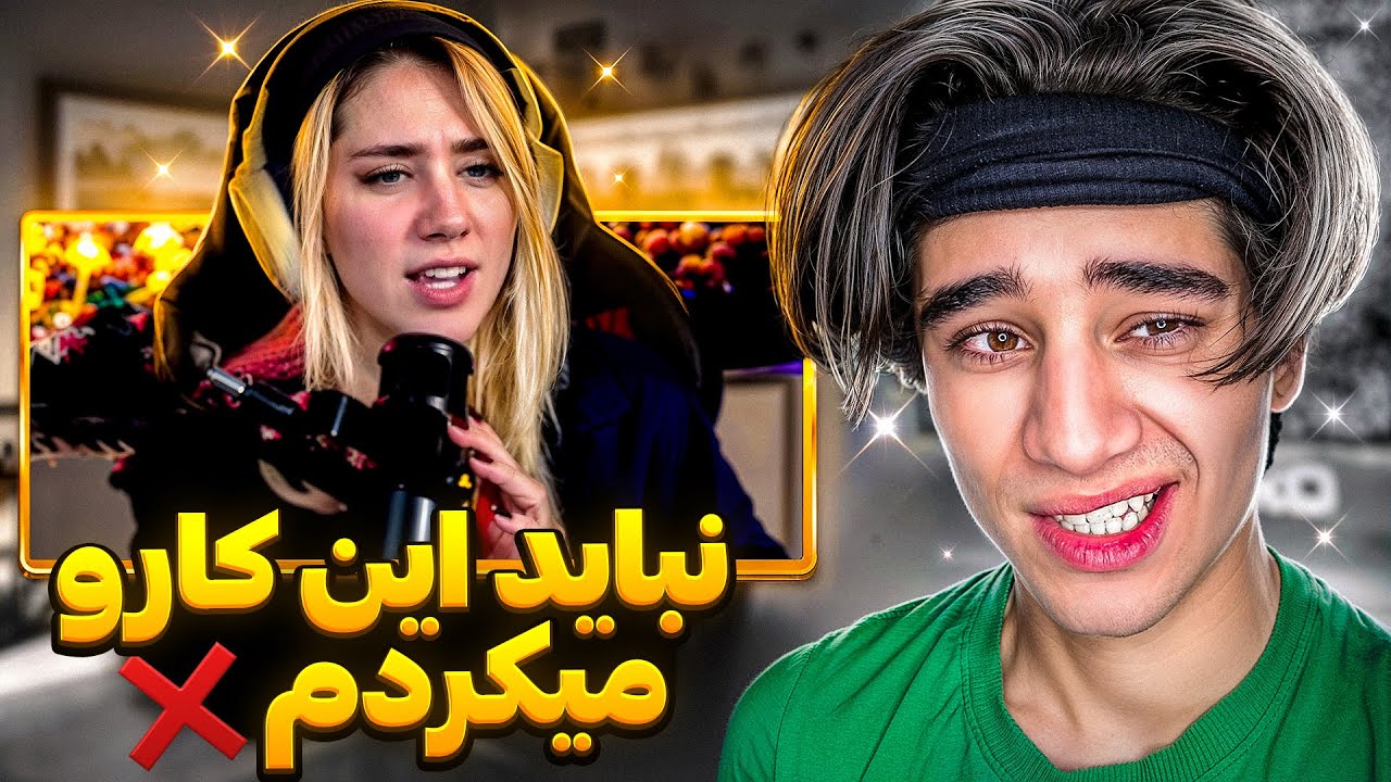 استریمر آزاری🔥نباید این اشتباه بزرگ رو میکردم☠️از همه جا بن شدم😂