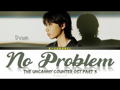 No Problem (괜찮아) - Dvwn (다운) | The Uncanny Counter 경이로운 소문 OST Part 3 | Lyrics 가사 | Han/Rom/Eng