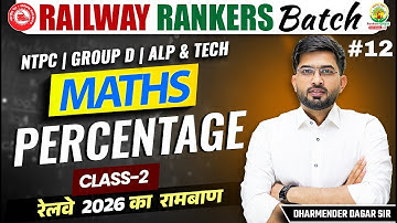 Percentage | Railway Maths Classes | Railway Rankers Batch | Maths By Dharmender Dagar Sir