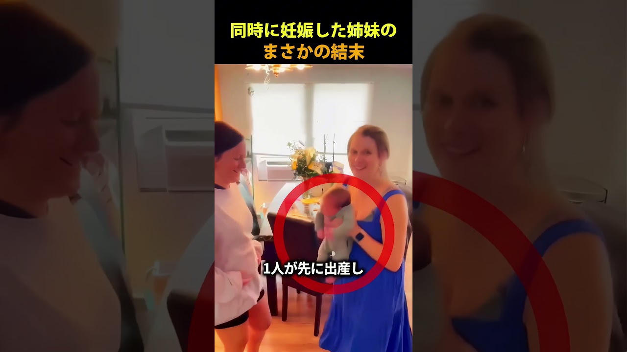 同じタイミングで妊娠した ❤️