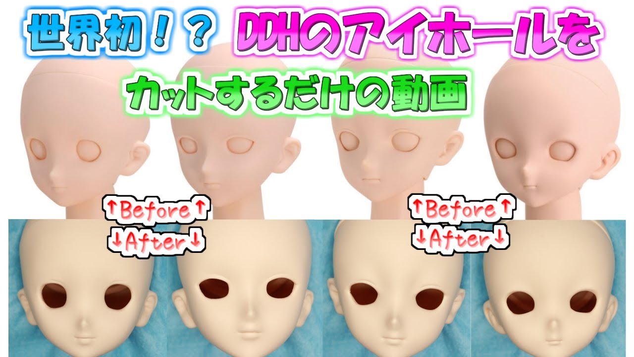 BJD] A video of endlessly cutting the eye sockets of Dollfie Dream