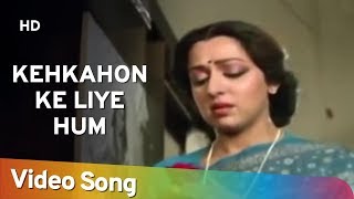 Kehkahon Ke Liye Hum (HD) | Santosh (1989) | Manoj Kumar | Hema Malini | Hindi Sad Song