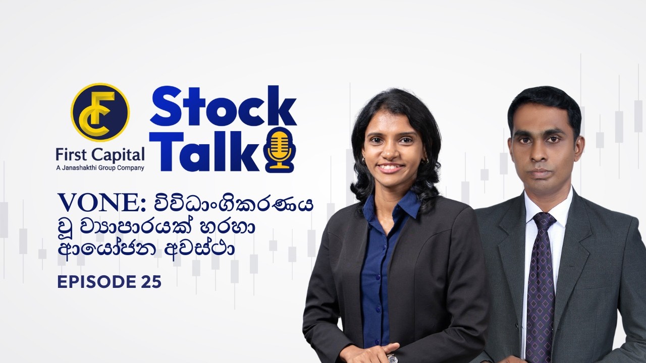 Stock Talk Episode 25 - VONE: විවිධාංගිකරණය වූ ව්‍යාපාරයක් හරහා ආයෝජන අවස්ථා