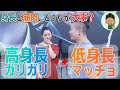 【女のホンネ】彼氏にするなら身長と筋肉、どっちが大事？